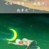 韩立