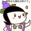 ℡①茴☞頭✔