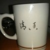 全华
