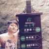  换个心情 ..过今天