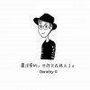 石明