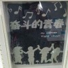 随遇而安