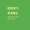 南有乔木