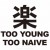 杨乐