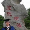 仁者无敌