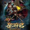 雷鑫