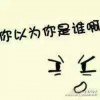х!ǎo小知识分子
