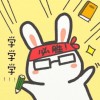 double肉