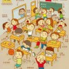 上课族