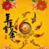 天天向上_120