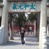 虢英杰