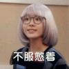八十万萝莉教头