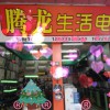 A0腾龙