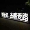 君伟V