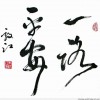 一路平安