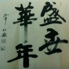 星火