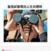 东京街头的猫_800