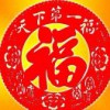 一笑而过