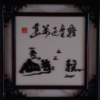 木杉
