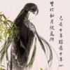 秦灬无边之水