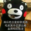 羽生结弦的维尼黄