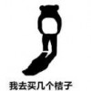 吴建春