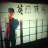 歐蓓霖