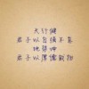 朱巍