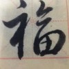 顺其自然_833