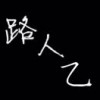 陈赛
