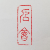 王召会
