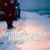 一个人的时光