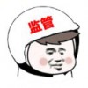 九斤