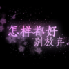 林斌