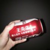 王康