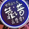 YouGaozhan