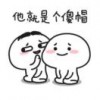 温柔的猫