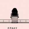 未来可期