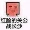 爱学习的小草
