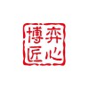博弈匠心