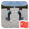 多味团子