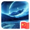 十七