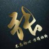 幸福小猪仔