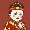 樊孟朝