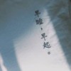 w倩倩