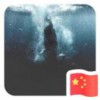 可惜没如果zi