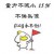 其它用户名