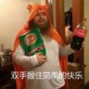 肥宅