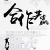 合作共赢。
