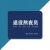 充话费送的昵称